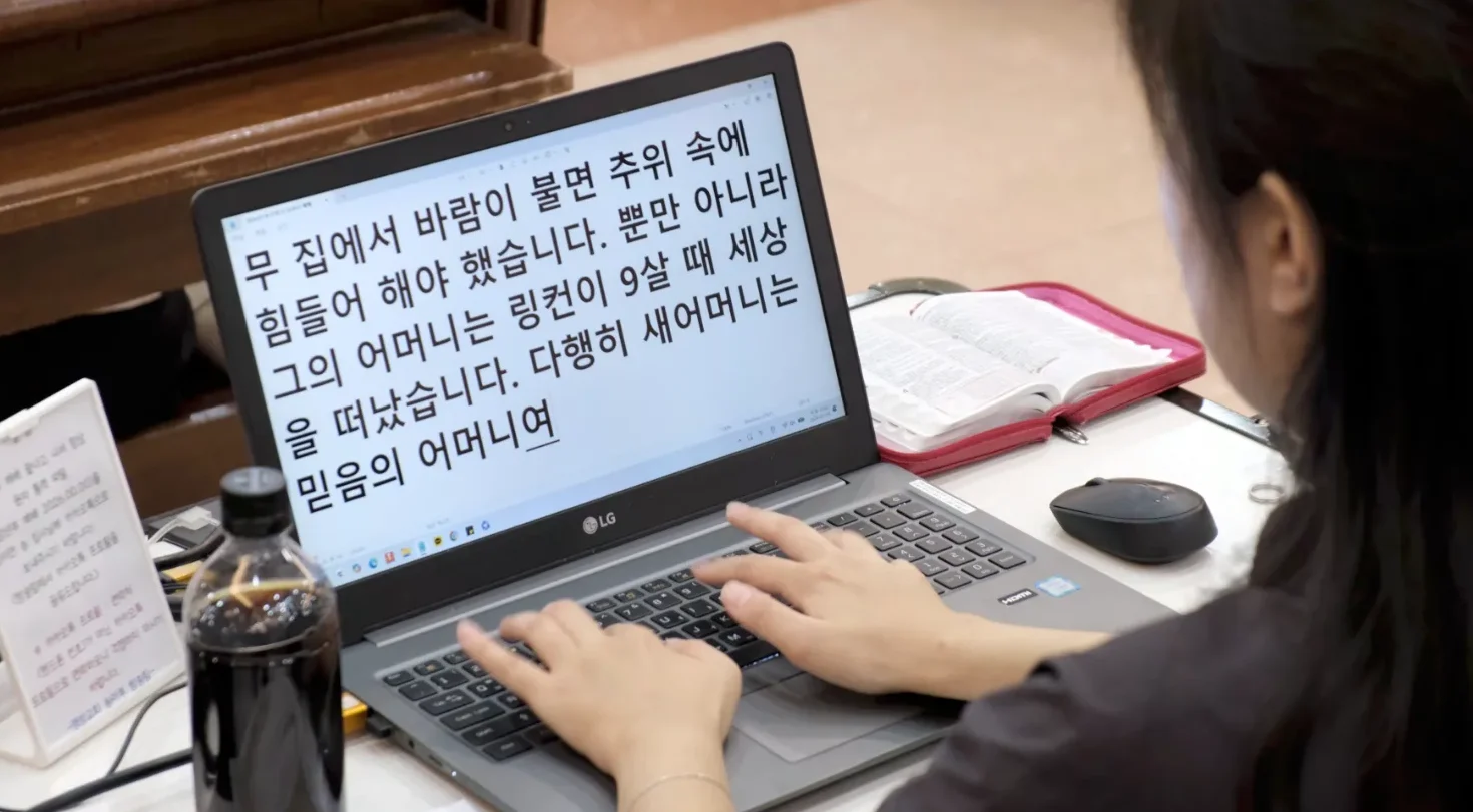 명성교회 농아부 방문 및 인터뷰 활동사진 4