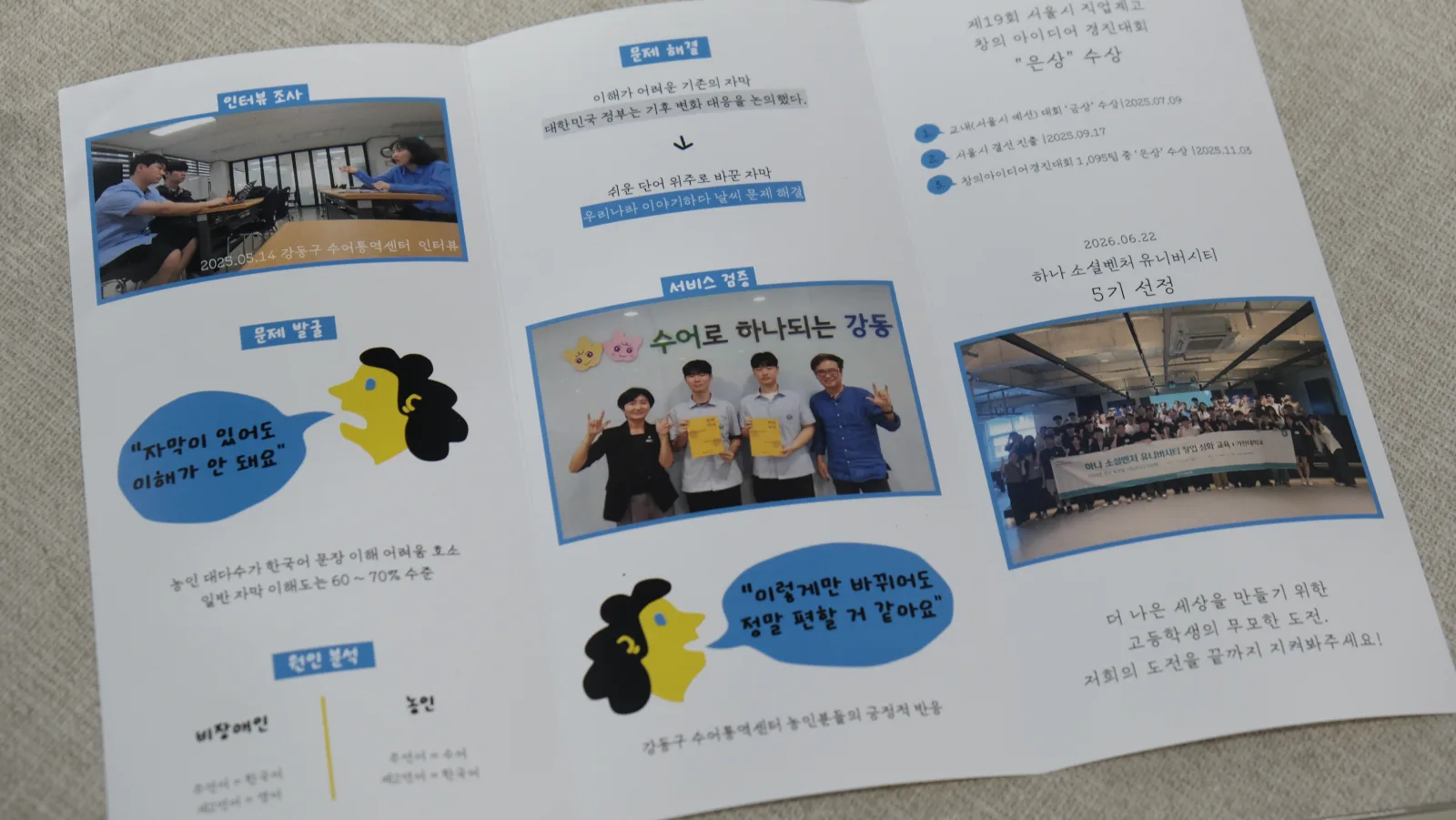 활동기록 사진 2
